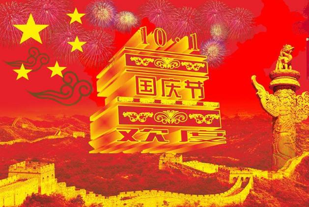 Aviso de feriado del Día Nacional de China